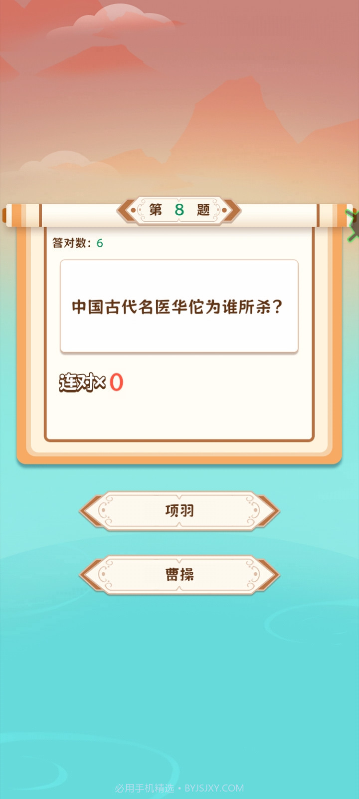 问答趣味手机版截图2 问答趣味手机版截图2