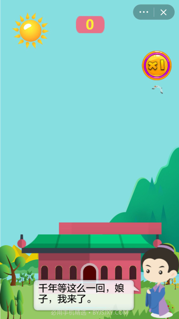 天天爬一爬截图4 天天爬一爬截图4