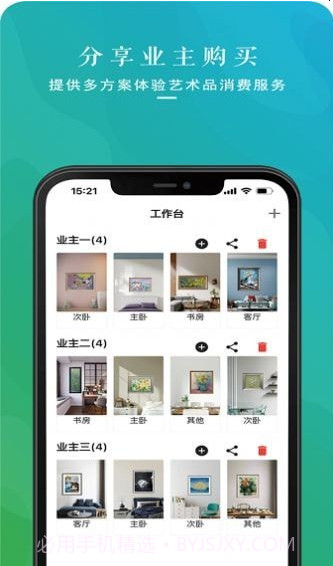 卓克艺万家截图3 卓克艺万家截图3