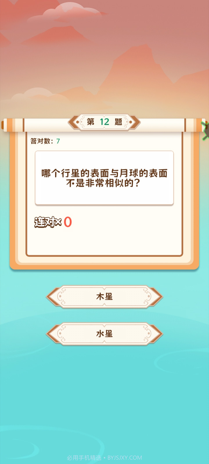 问答趣味手机版截图3 问答趣味手机版截图3