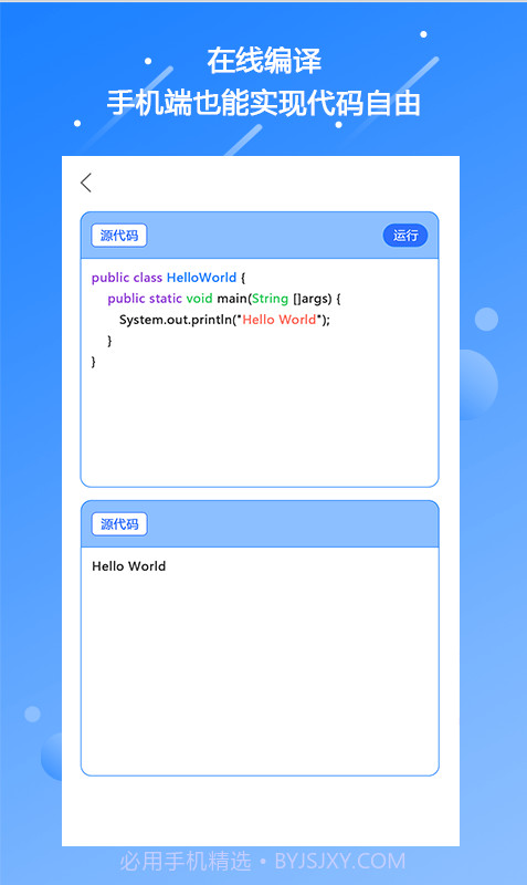 迷你编程学习截图3 迷你编程学习截图3