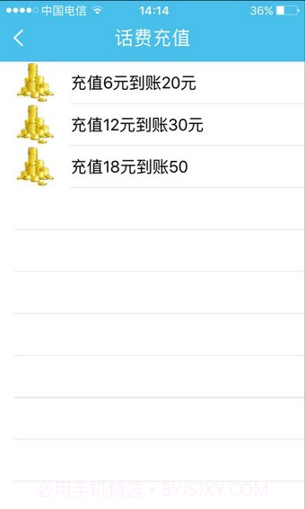 立点通截图1 立点通截图1