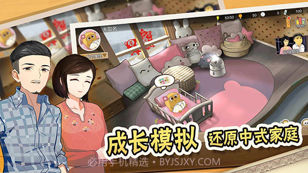 中国式家长官方版v1.9.5截图3 中国式家长官方版v1.9.5截图3