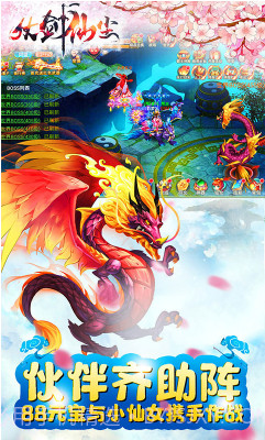 仗剑仙尘仙侠手游下载-仗剑仙尘商城版V4.8.1 安卓免费版截图1 仗剑仙尘仙侠手游下载-仗剑仙尘商城版V4.8.1 安卓免费版截图1