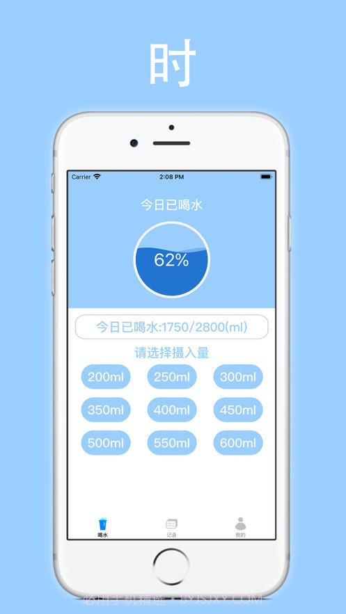 请喝水吧截图2 请喝水吧截图2