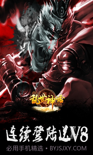 乱世神话截图5 乱世神话截图5