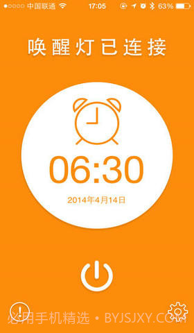 唤醒灯截图1 唤醒灯截图1