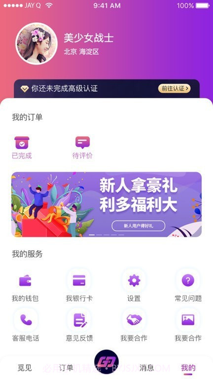 格格驾道截图1 格格驾道截图1