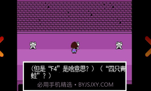 Undertale截图2 Undertale截图2