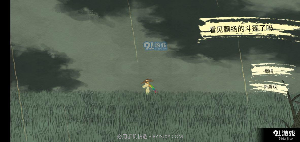 看见飘扬的斗篷了吗截图2 看见飘扬的斗篷了吗截图2