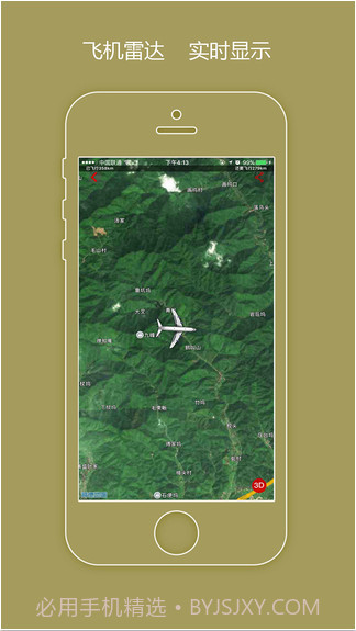 出行火车票截图4