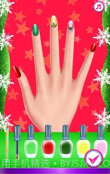 美甲公主美甲截图3