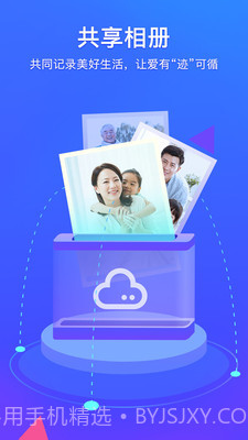 我的相册管家截图2 我的相册管家截图2