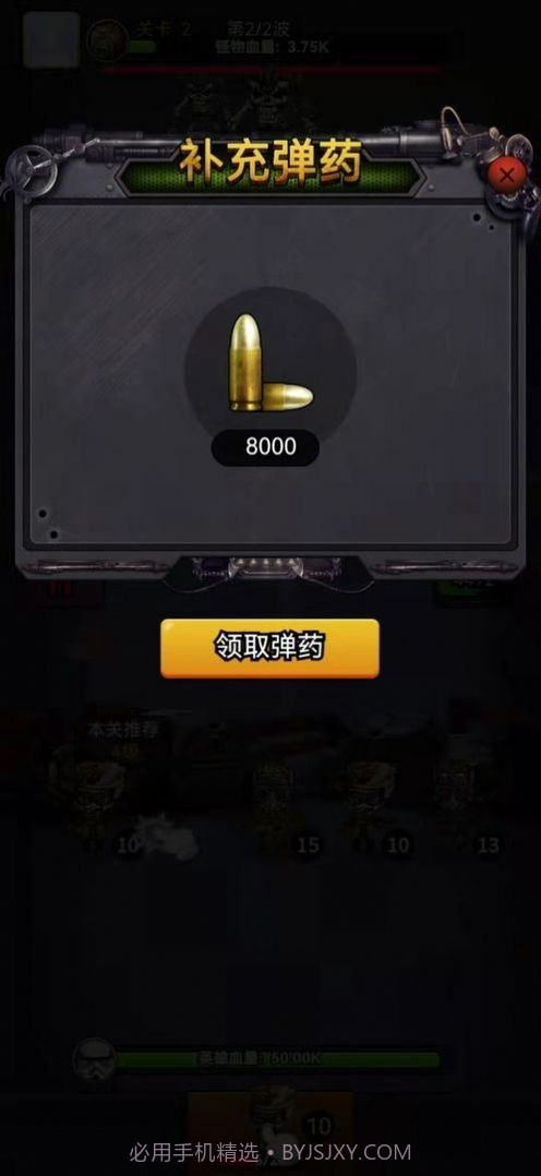 末世守卫截图3 末世守卫截图3