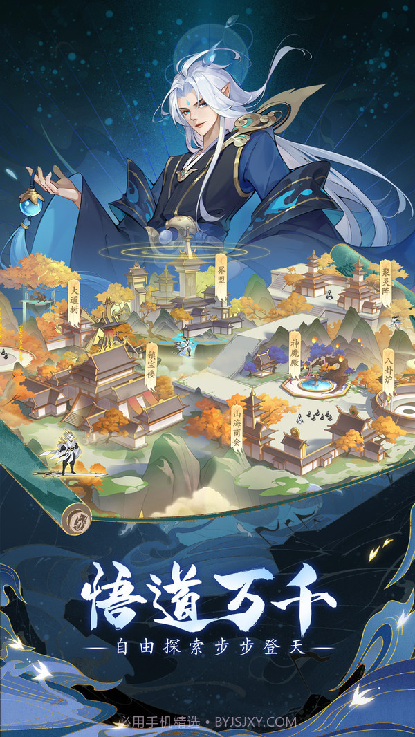 浮生梦山海截图4 浮生梦山海截图4