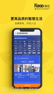 海住截图2 海住截图2