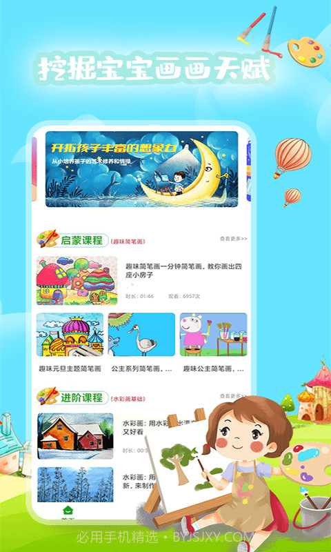 PaintPro绘画截图1