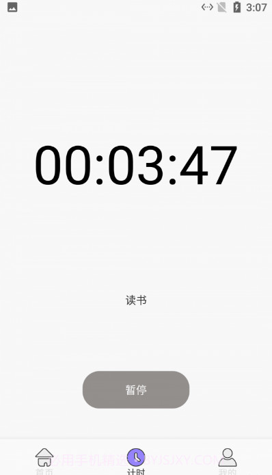 点点小习惯截图3 点点小习惯截图3