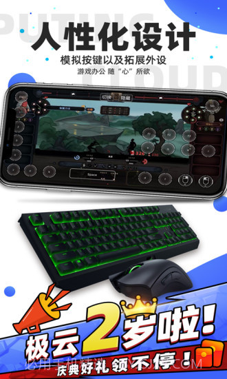 极云普惠云电脑截图4 极云普惠云电脑截图4