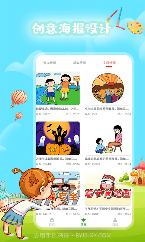 PaintPro绘画截图3