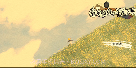 看见飘扬的斗篷了吗截图4 看见飘扬的斗篷了吗截图4