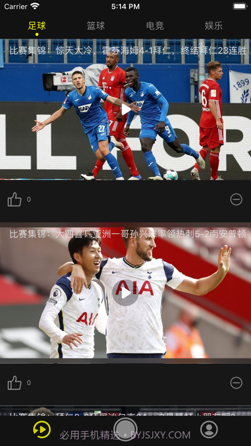 球球视频截图1 球球视频截图1