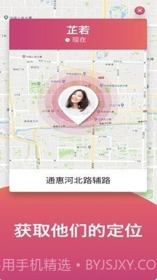 卫星实时定位截图2 卫星实时定位截图2