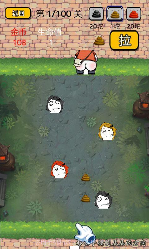 疯狂的屁股2截图3 疯狂的屁股2截图3