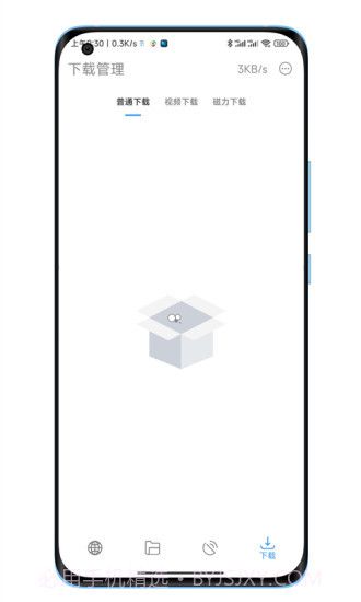 陕水务出行官网截图5