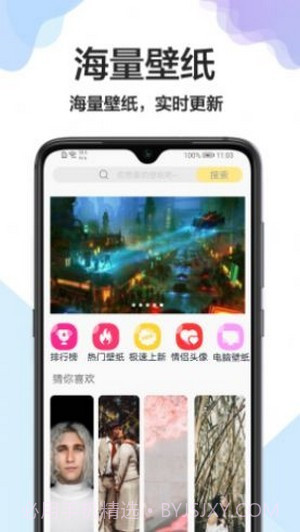 美化桌面截图4 美化桌面截图4