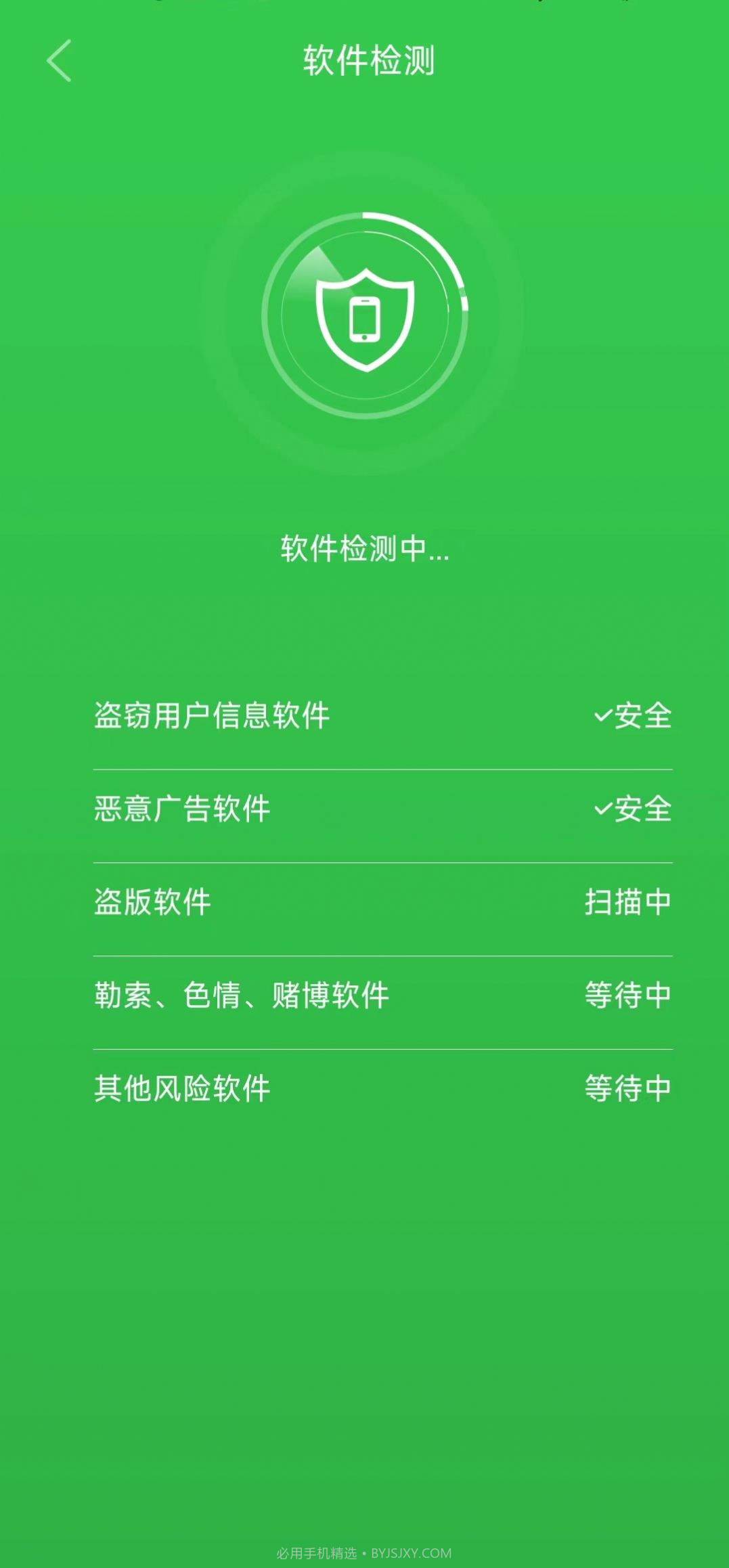 顺心清理垃圾截图1 顺心清理垃圾截图1
