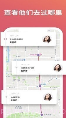 卫星实时定位截图3 卫星实时定位截图3