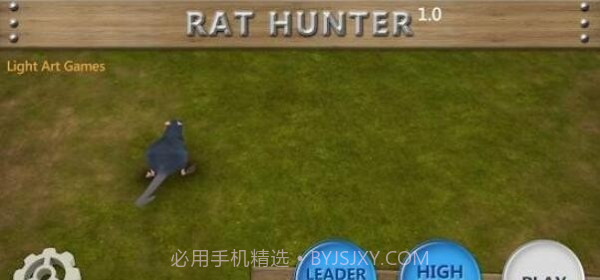 猎鼠达人截图2 猎鼠达人截图2