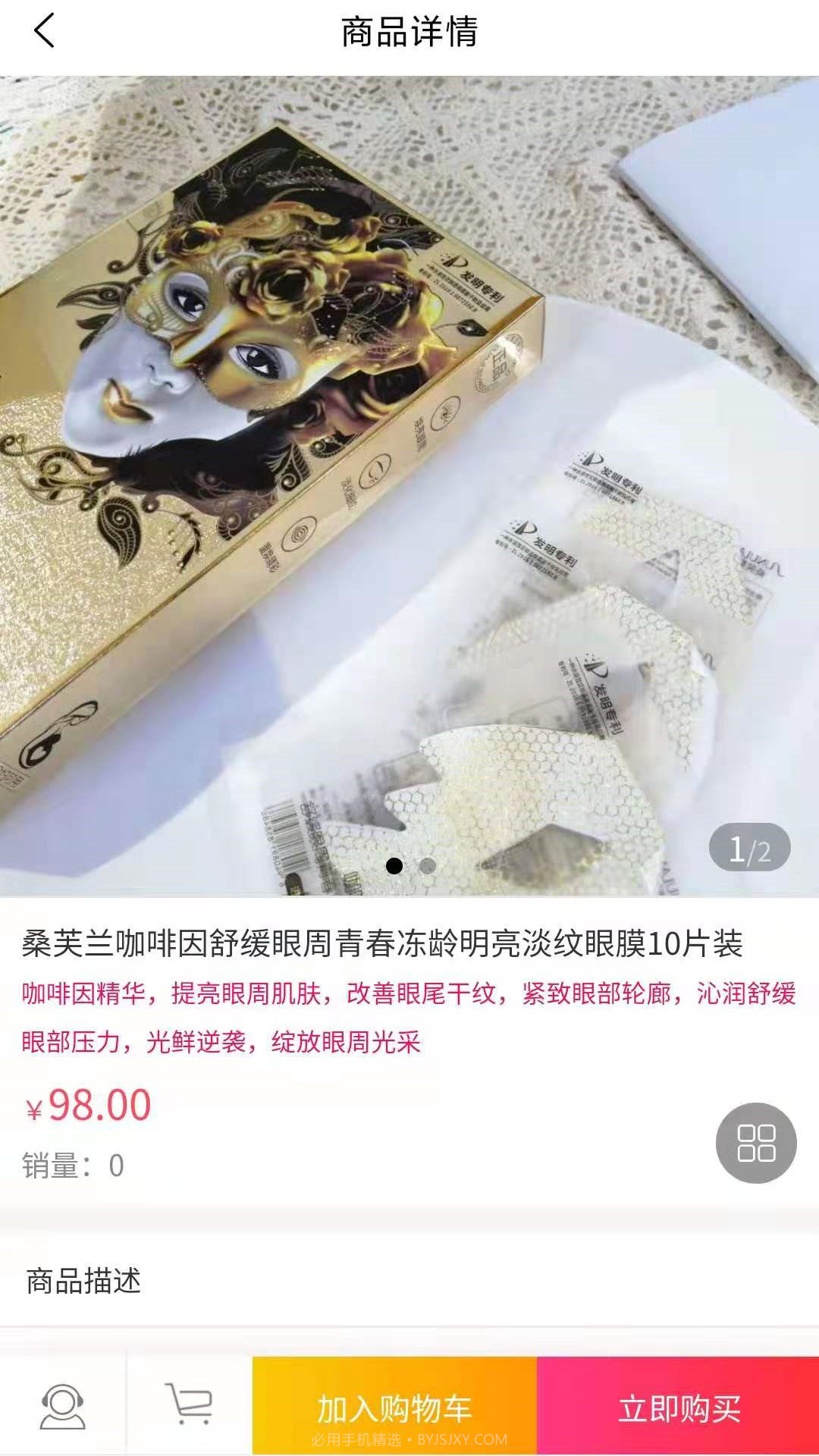 饭粒商城截图4 饭粒商城截图4