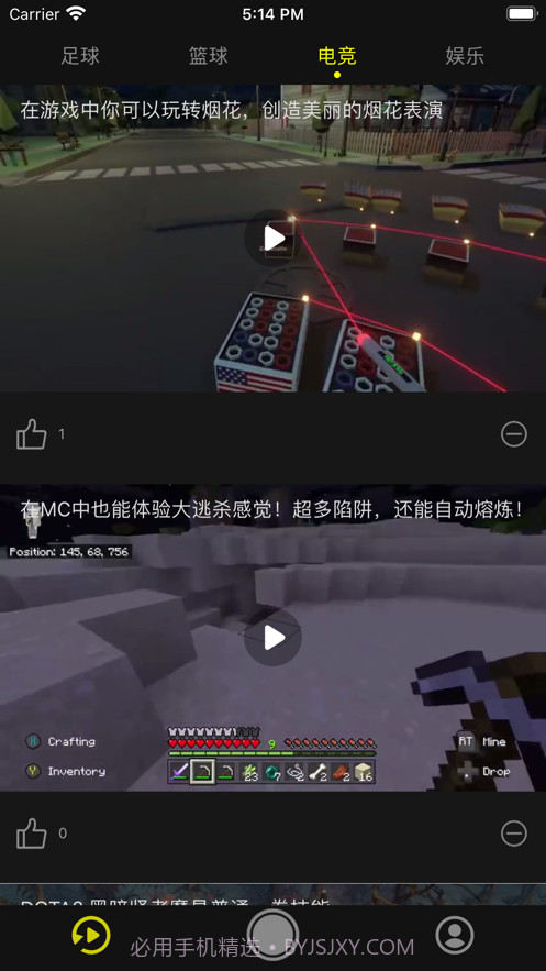 球球视频截图3 球球视频截图3