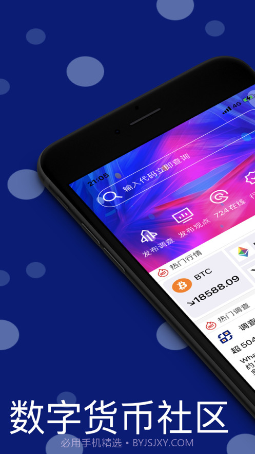 链宝讯截图1 链宝讯截图1