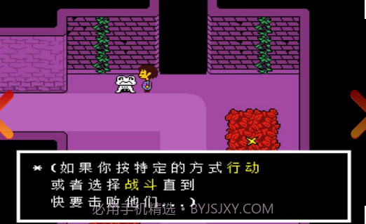 Undertale截图3 Undertale截图3