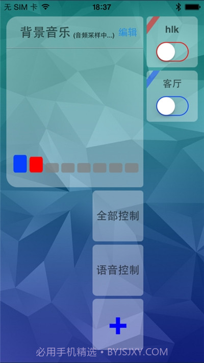 哈罗智能灯截图1 哈罗智能灯截图1