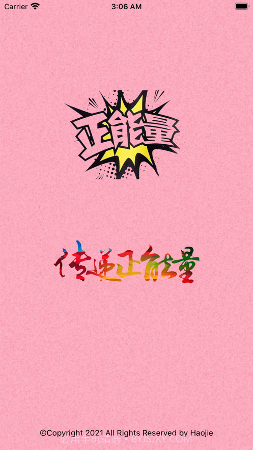 早安语录截图1 早安语录截图1