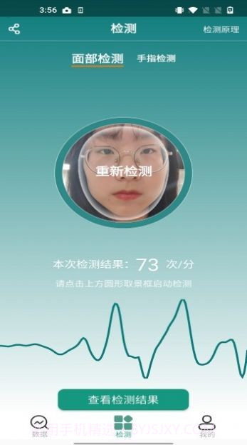 嘭嘭健康截图3 嘭嘭健康截图3