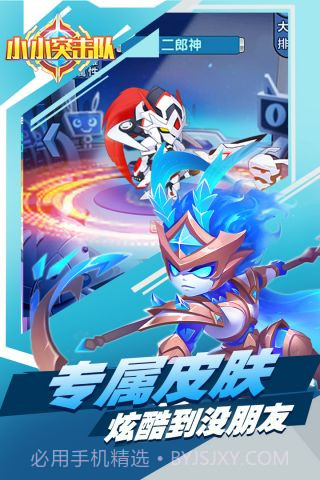 小小突击队应用宝版截图5