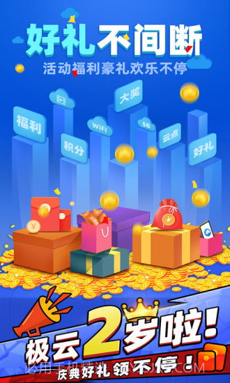 极云普惠云电脑截图5 极云普惠云电脑截图5