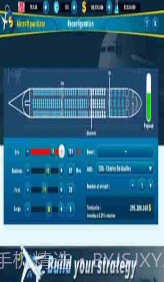 航空经理2截图2