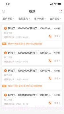 房店通截图4 房店通截图4