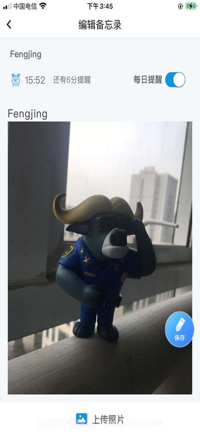 随记备忘录截图3 随记备忘录截图3