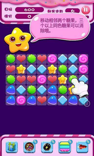 萌糖消消乐截图2 萌糖消消乐截图2