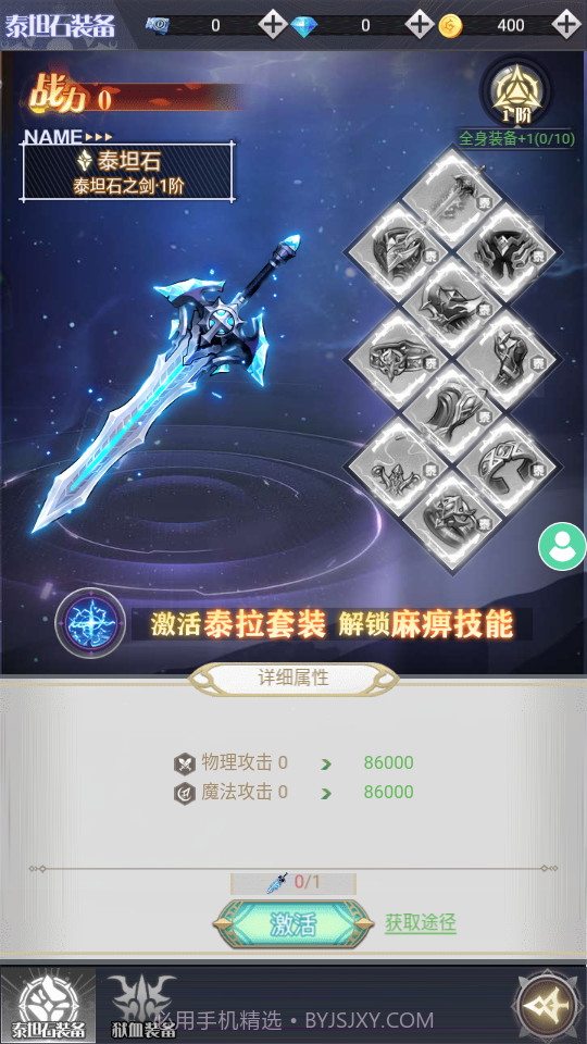 勇士的试炼正版截图2