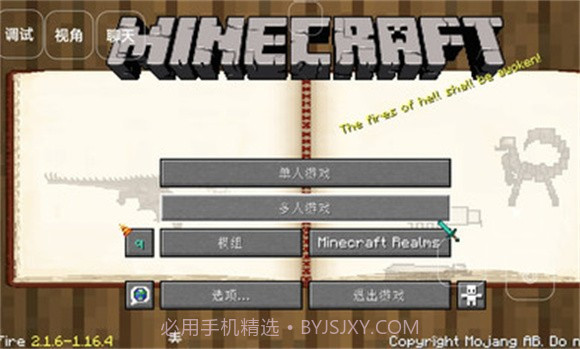 我的世界轻匠截图1 我的世界轻匠截图1