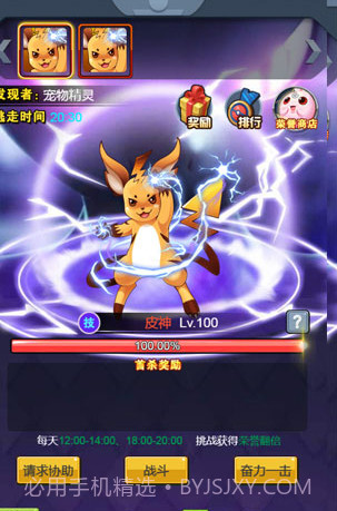 宠物精灵H5手游在线玩截图1