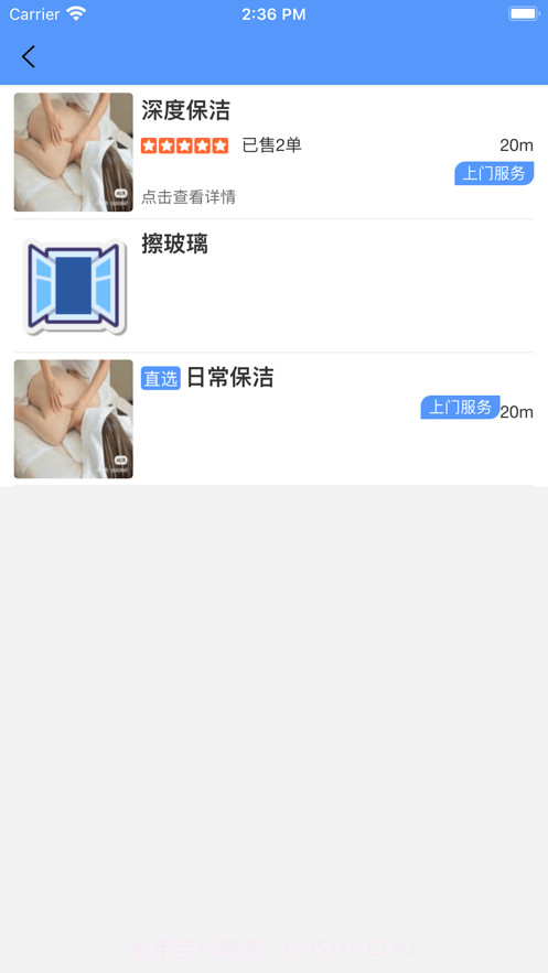 优帮管家截图2 优帮管家截图2